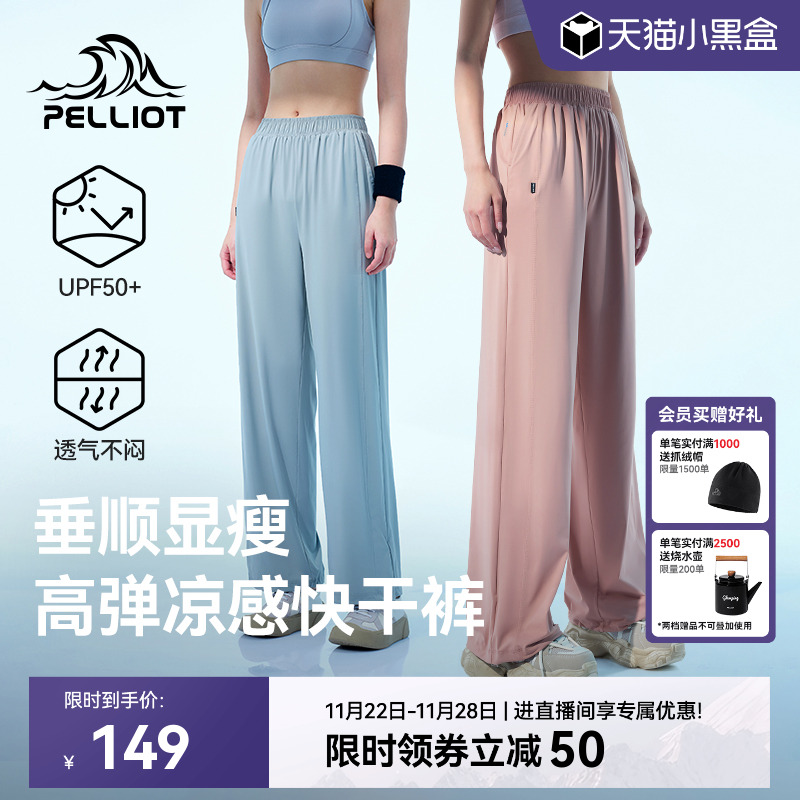 伯希和户外轻薄防晒运动长裤女款