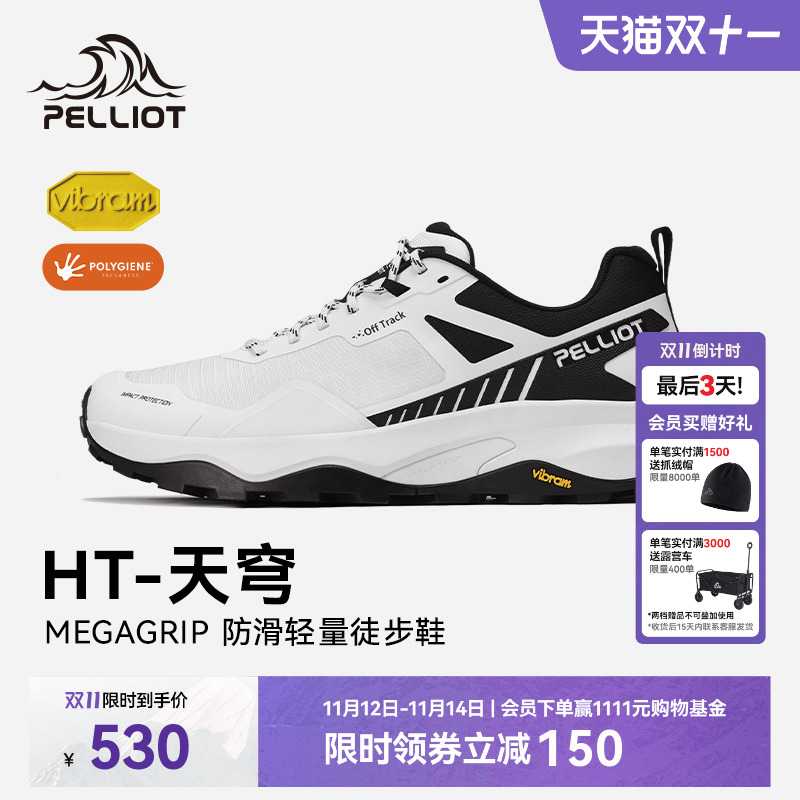 伯希和天穹徒步鞋Vibram湿地防滑