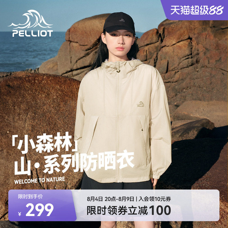 伯希和户外小森林防晒衣