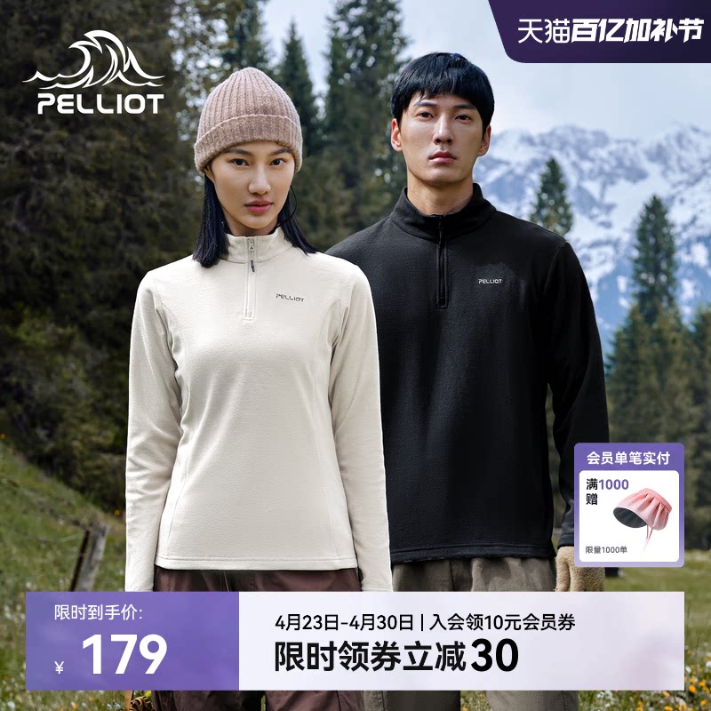 伯希和骑行服男款户外运动半高领抓绒衣防风骑行上衣冲锋衣内胆女