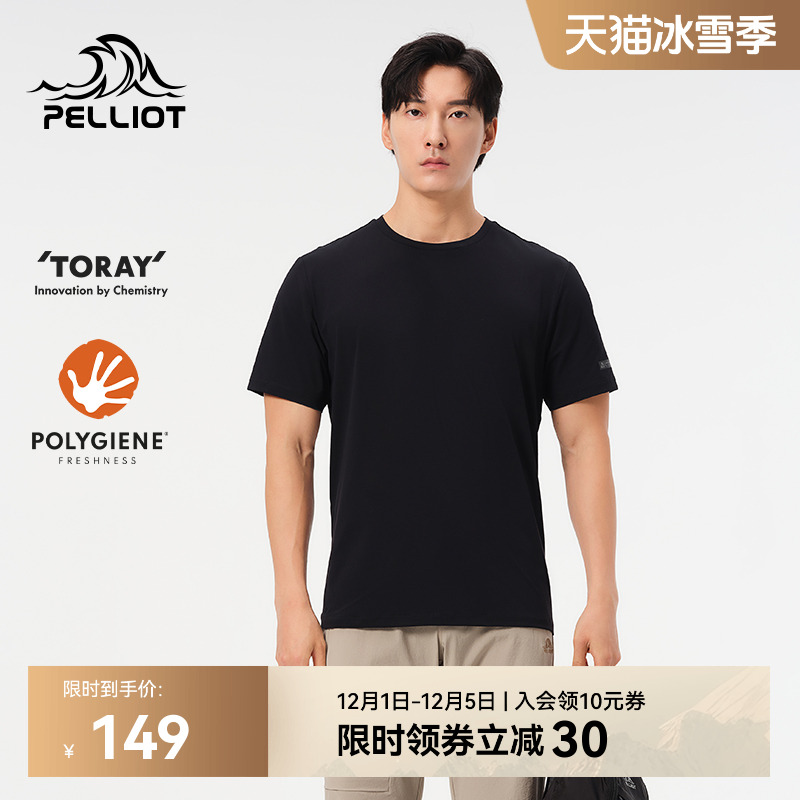 伯希和户外速干T恤运动防晒半袖