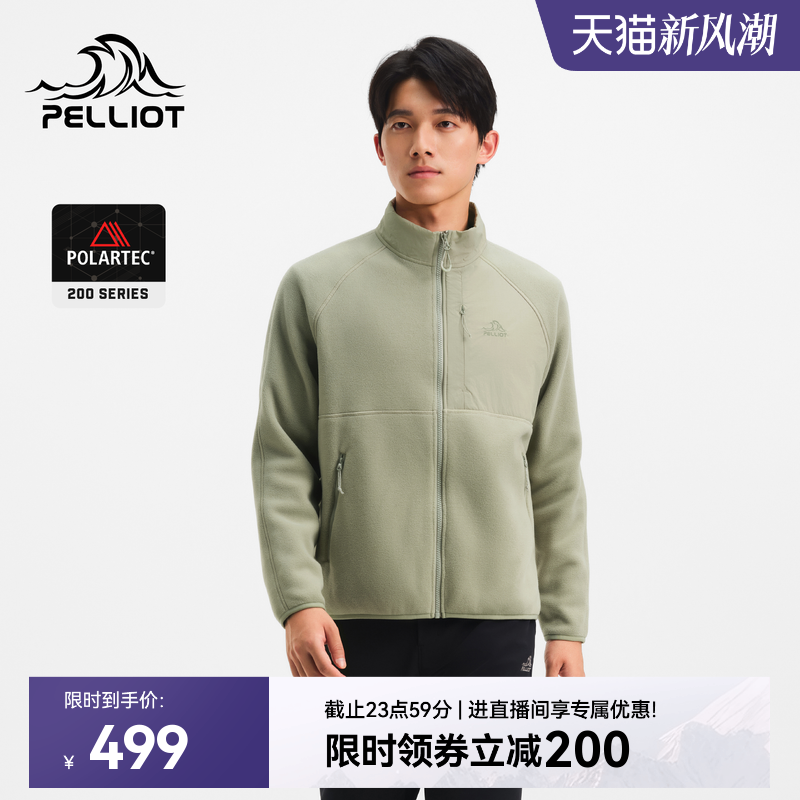 伯希和户外Polartec200抓绒外套