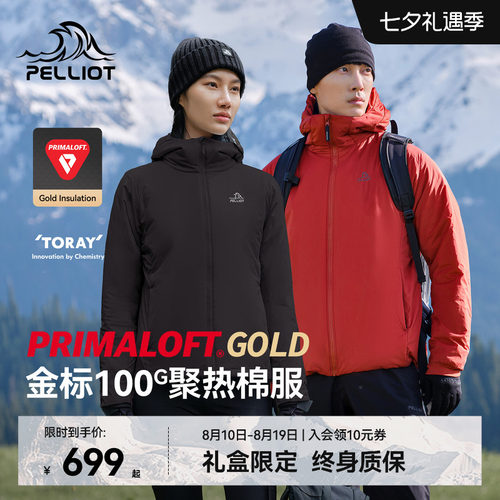 伯希和金标棉服100Gp棉