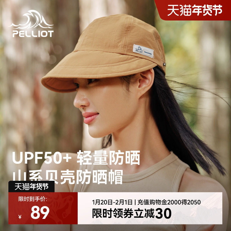 【山系】伯希和户外防晒帽女新款遮阳鸭舌登山渔夫帽太阳帽子男,服饰配件/皮带/帽子/围巾,防晒帽,淘宝优惠券,粉丝福利购,淘宝优惠卷