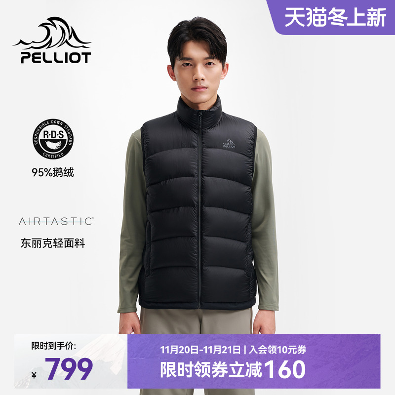 伯希和户外轻薄羽绒马甲