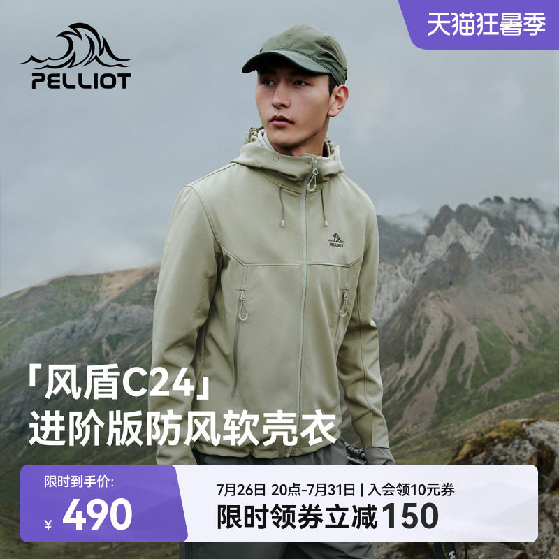 【风盾C24】伯希和软壳衣男春季防风冲锋衣内胆户外徒步外套女款