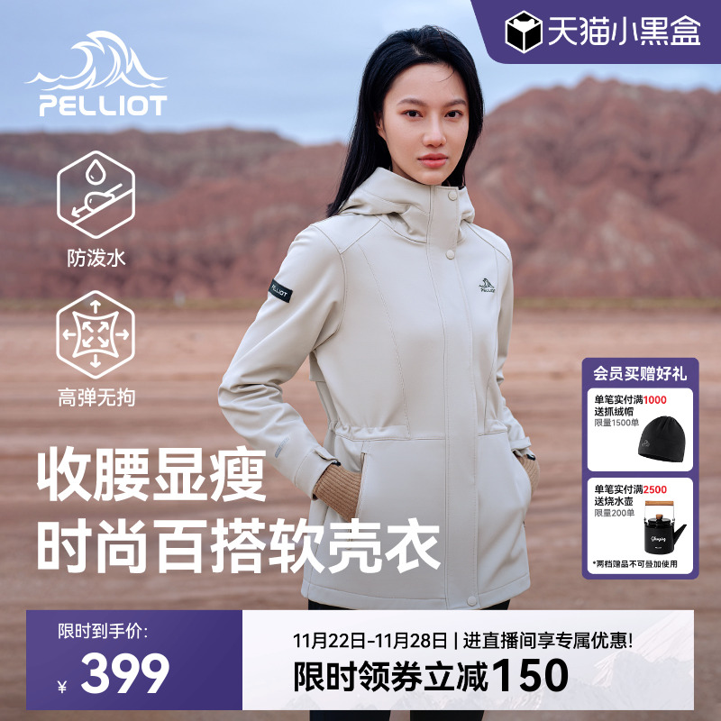 伯希和户外软壳衣保暖运动外套女