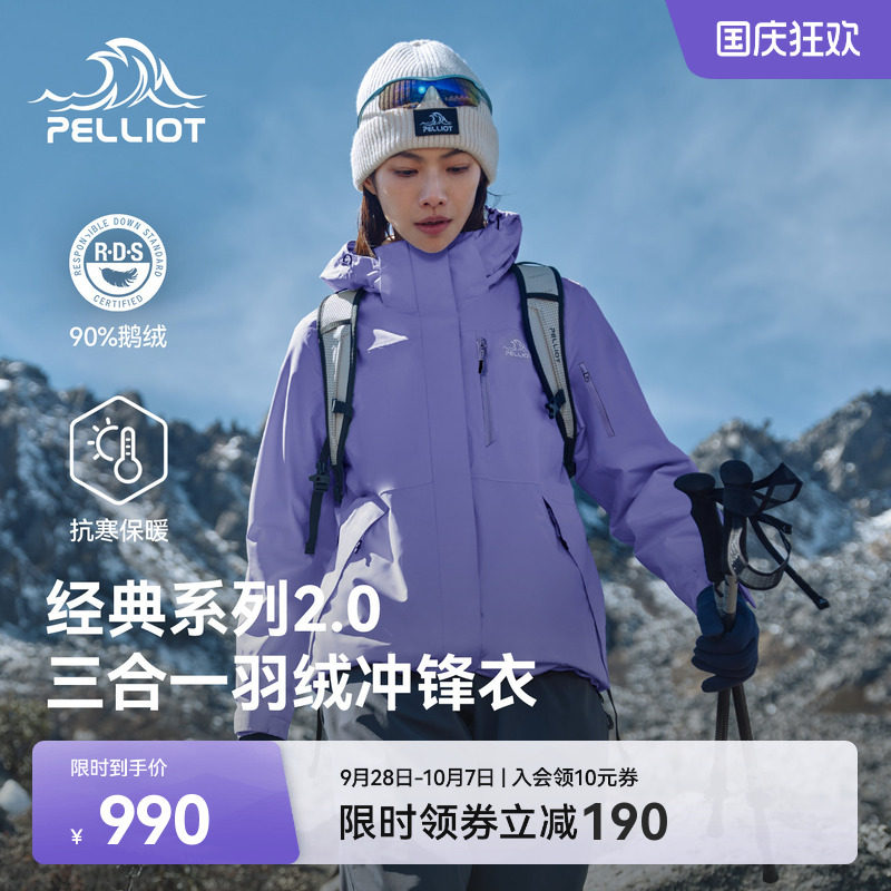 伯希和[经典2.0|羽绒版]冲锋衣图片