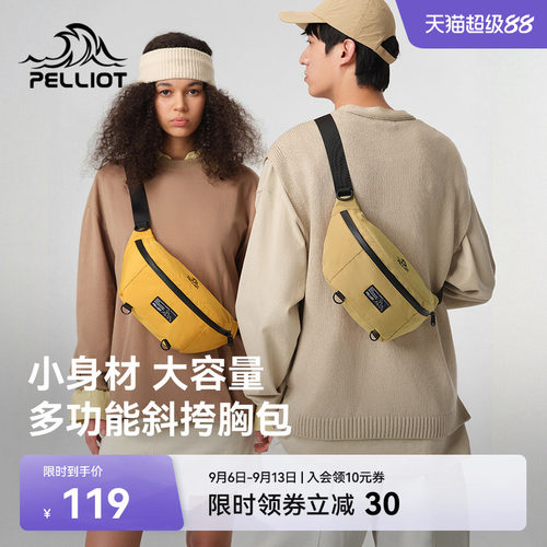 伯希和户外斜挎包女骑行大容量
