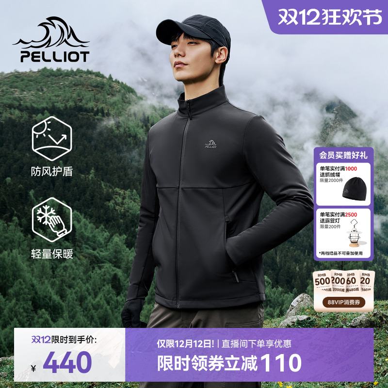 伯希和户外防风保暖骑行软壳外套