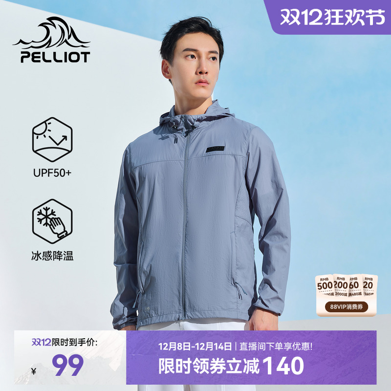 伯希和男士透气轻薄防晒衣外套