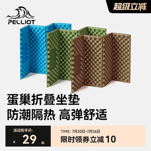 伯希和户外蛋巢垫子折叠防潮徒步坐垫便携露营地垫防水蛋槽垫屁垫