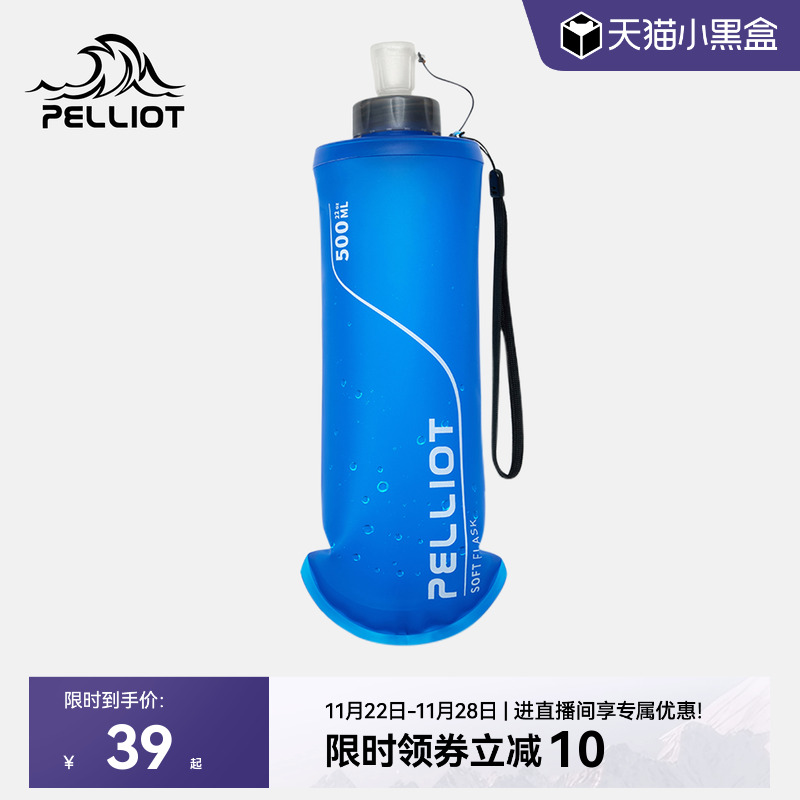 伯希和户外饮水袋便携越野登山