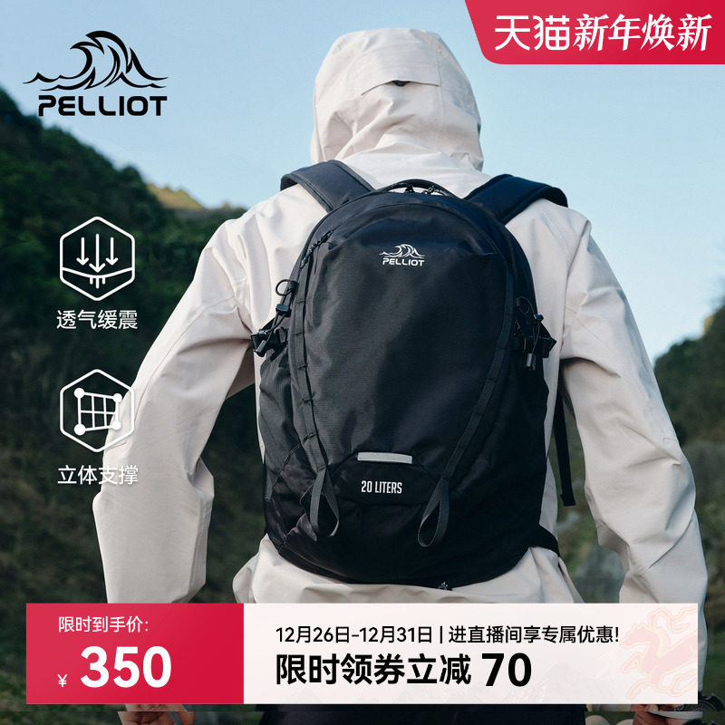 伯希和户外双肩包女轻便大容量徒步登山背包男旅行爬山防泼水书包