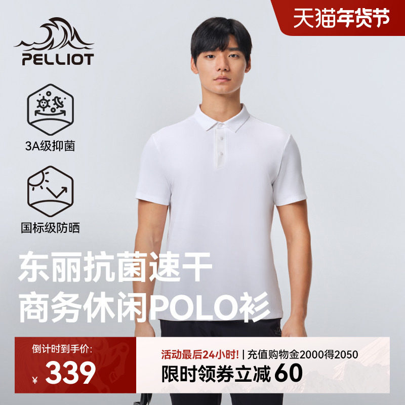 伯希和户外polo衫男士新款防晒速干短袖上衣抗菌吸汗运动半袖内搭