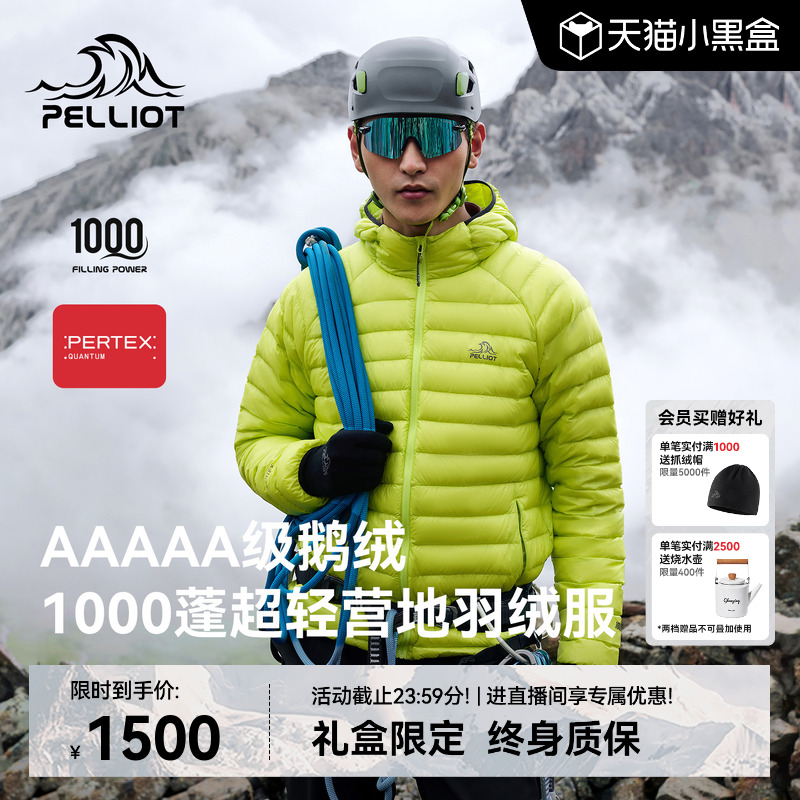 伯希和户外1000蓬羽绒服