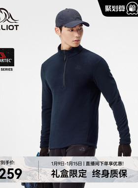 【P系列】伯希和户外骑行服男款Polartec Micro轻量抓绒打底上衣