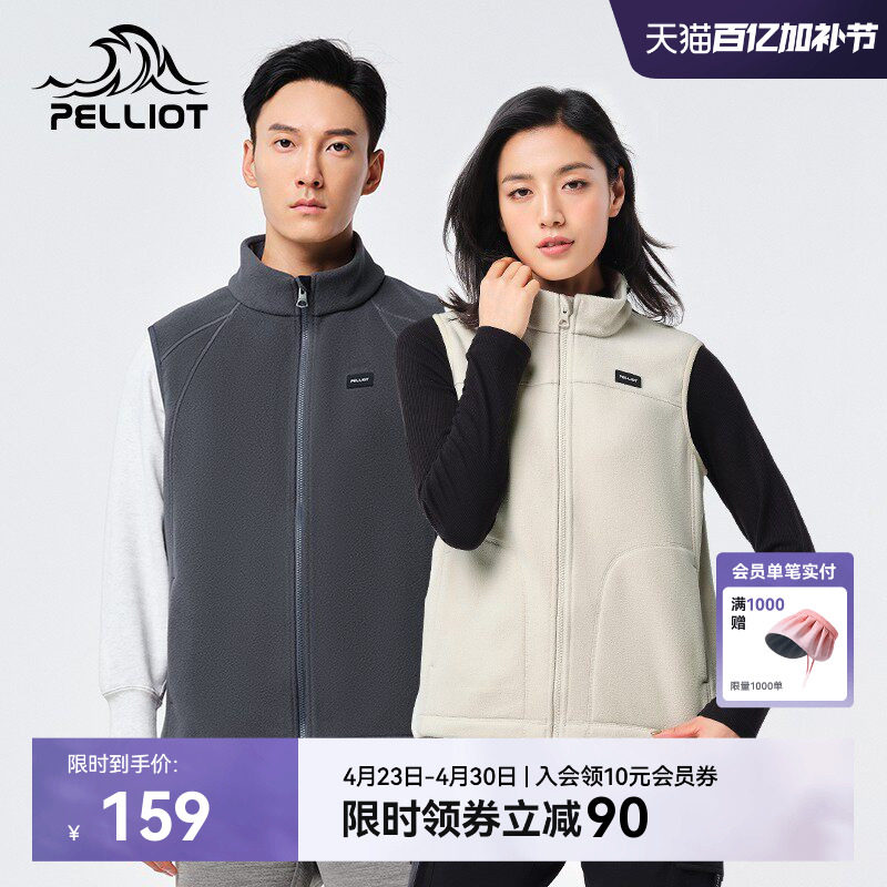 伯希和抓绒衣女户外双面摇粒绒马甲上衣男保暖珊瑚绒背心运动外套