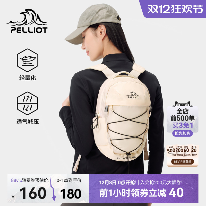 伯希和户外防泼水轻量双肩包