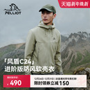 伯希和软壳衣男防风加绒冲锋衣内胆户外徒步登山外套 风盾C24