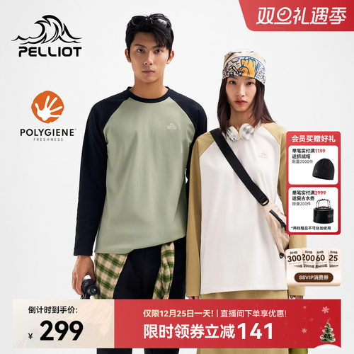 【山系】伯希和户外长袖T恤新款