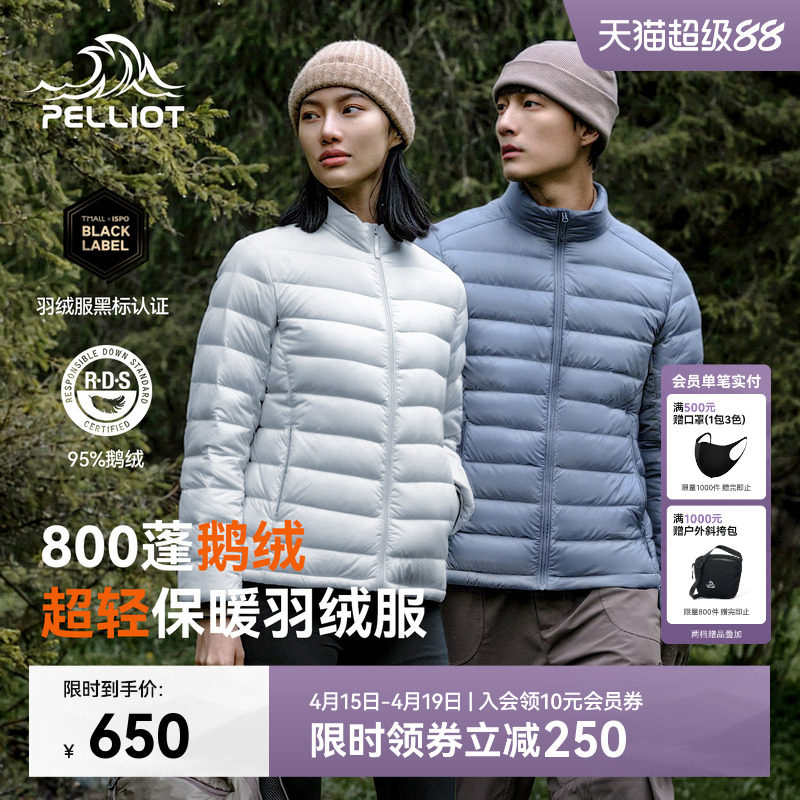 【经典2.0】伯希和户外800蓬轻薄排骨羽绒服女鹅绒男冲锋衣内胆