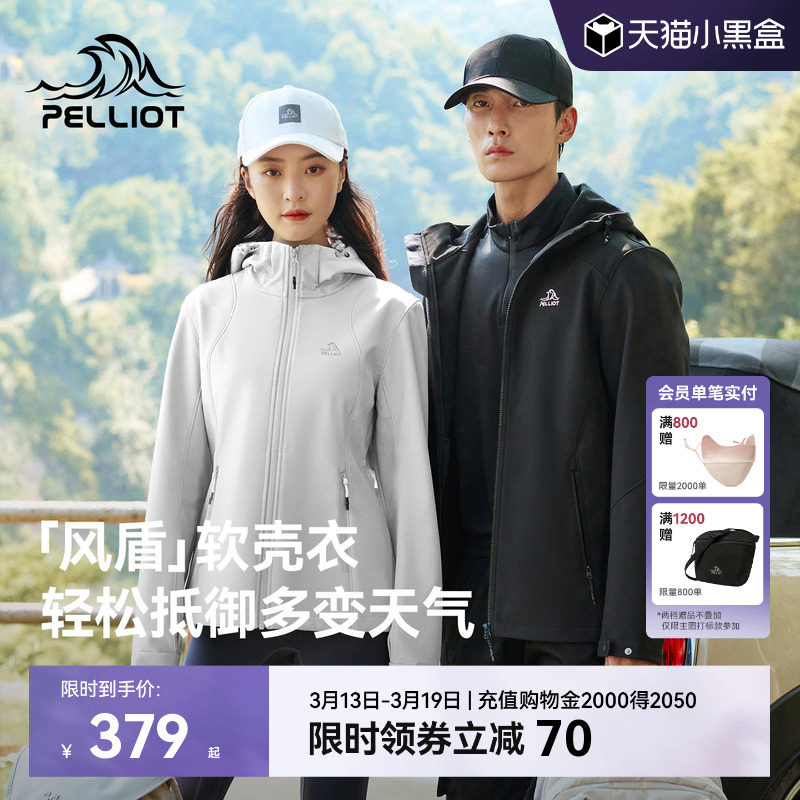 【风盾】伯希和户外软壳衣女春季冲锋衣内胆防风夹克徒步外套男