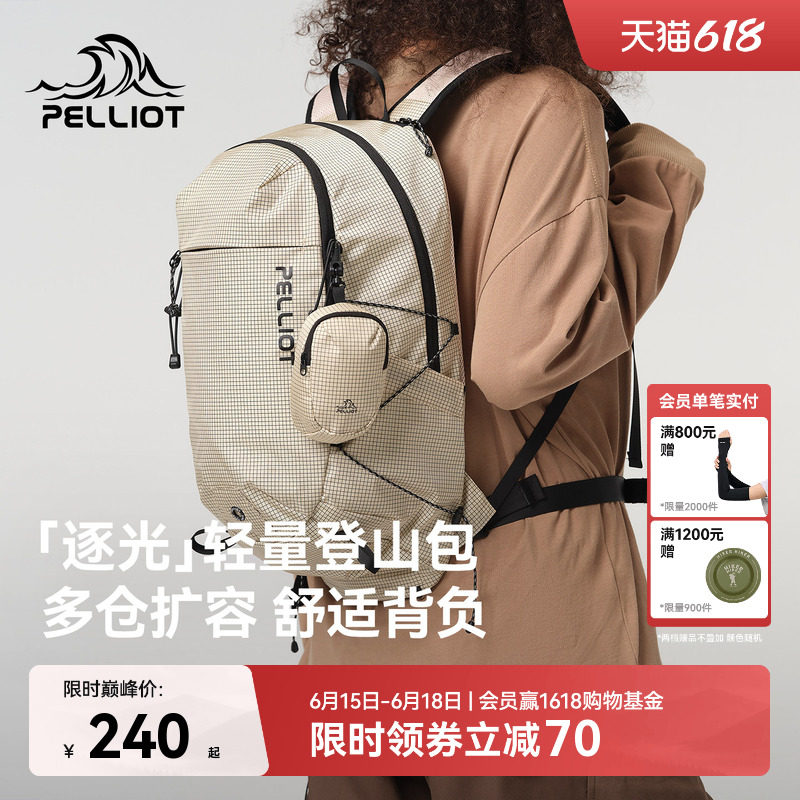 【逐光】伯希和户外登山背包女徒步轻便双肩背包旅行轻量化书包男