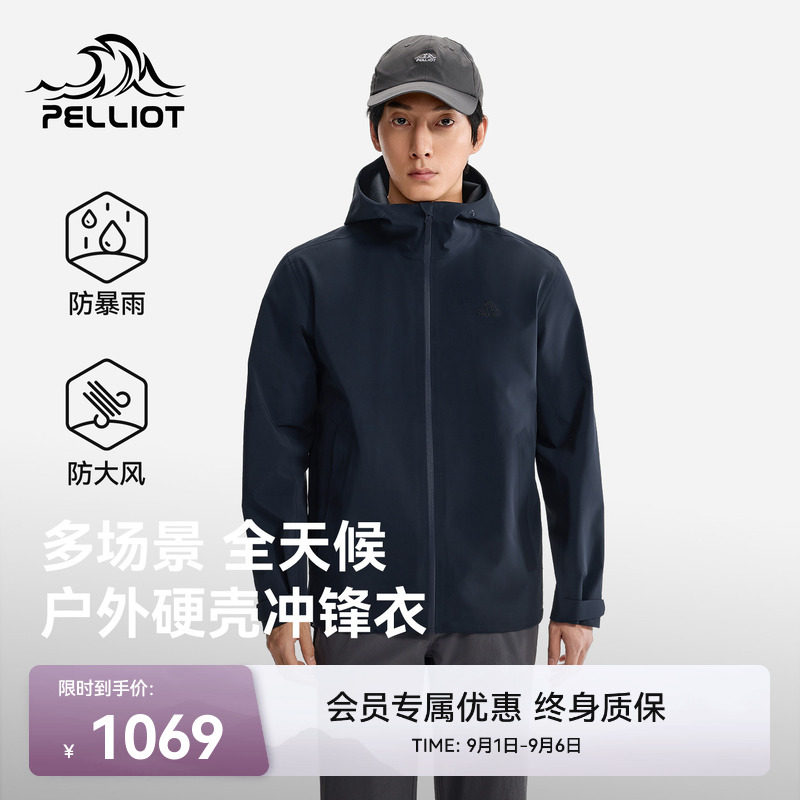 伯希和户外硬壳冲锋衣男新款3L压胶轻量防风登山服防水运动外套女