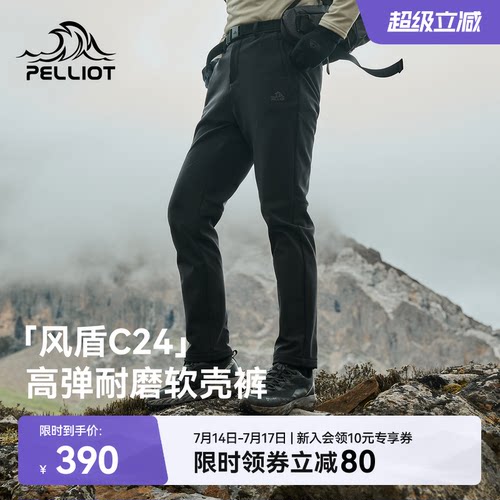 【风盾C24】伯希和户外软壳裤男