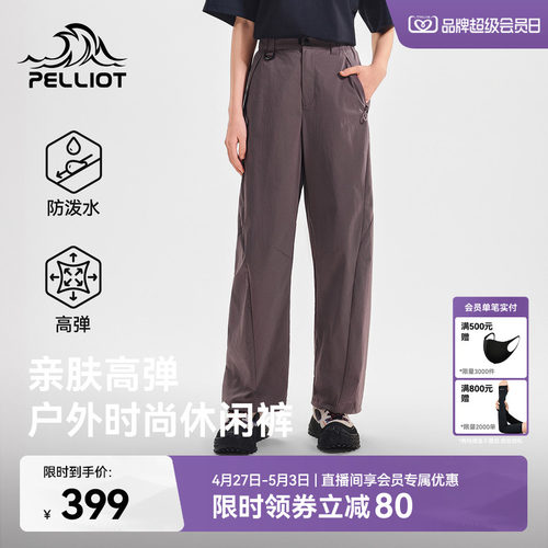 伯希和户外休闲运动长裤