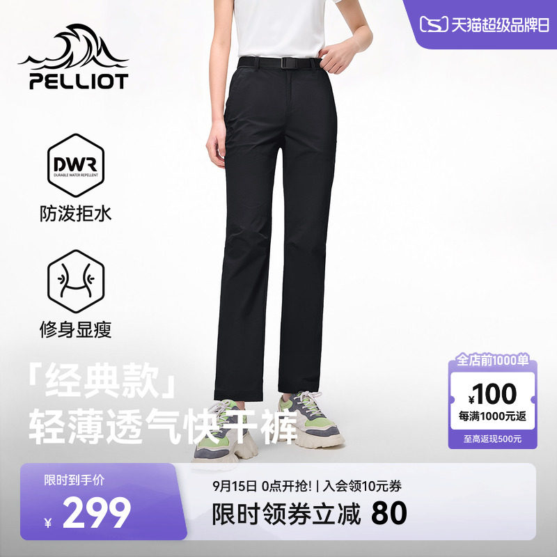 【经典款】伯希和户外徒步速干裤图片