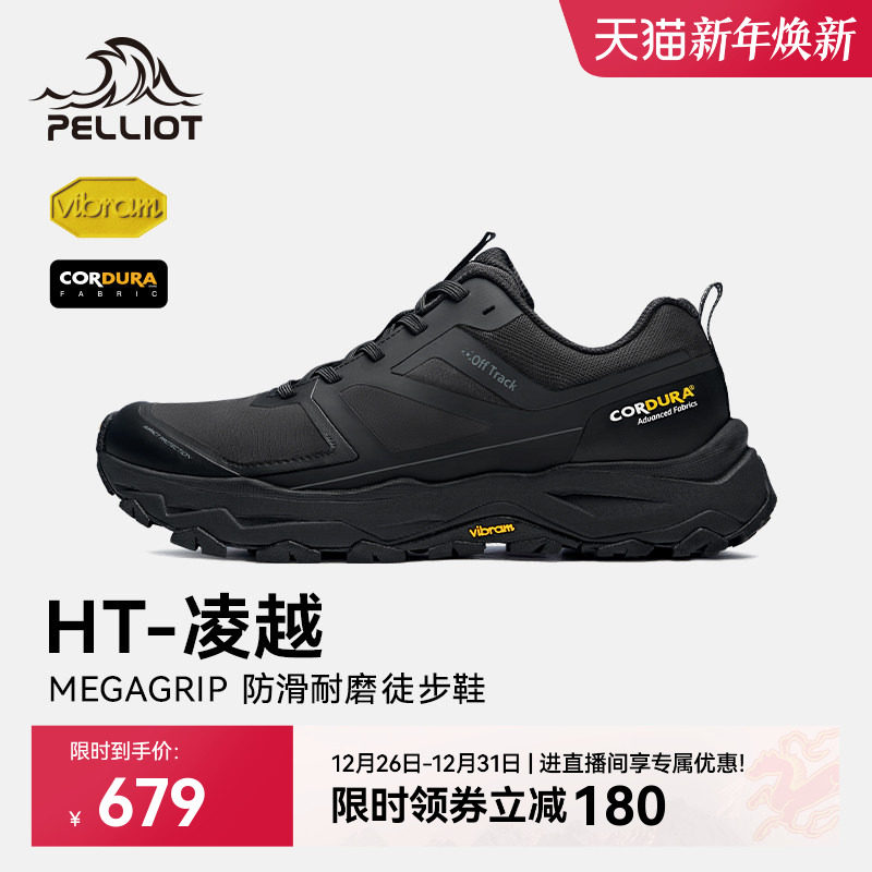 【HT-凌越】伯希和户外徒步鞋男Vibram防滑轻量化登山鞋女新