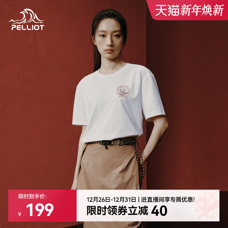 伯希和户外速干T恤女Polygiene运动透气防晒短袖上衣男抗菌