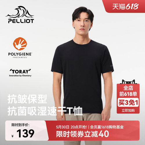 伯希和户外速干T恤运动防晒半袖