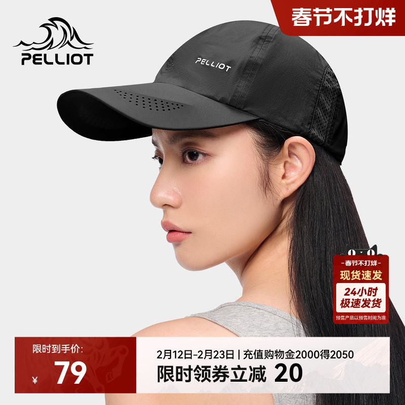伯希和户外防晒帽男女速干棒球帽遮阳帽登山跑步鸭舌徒步透气帽子