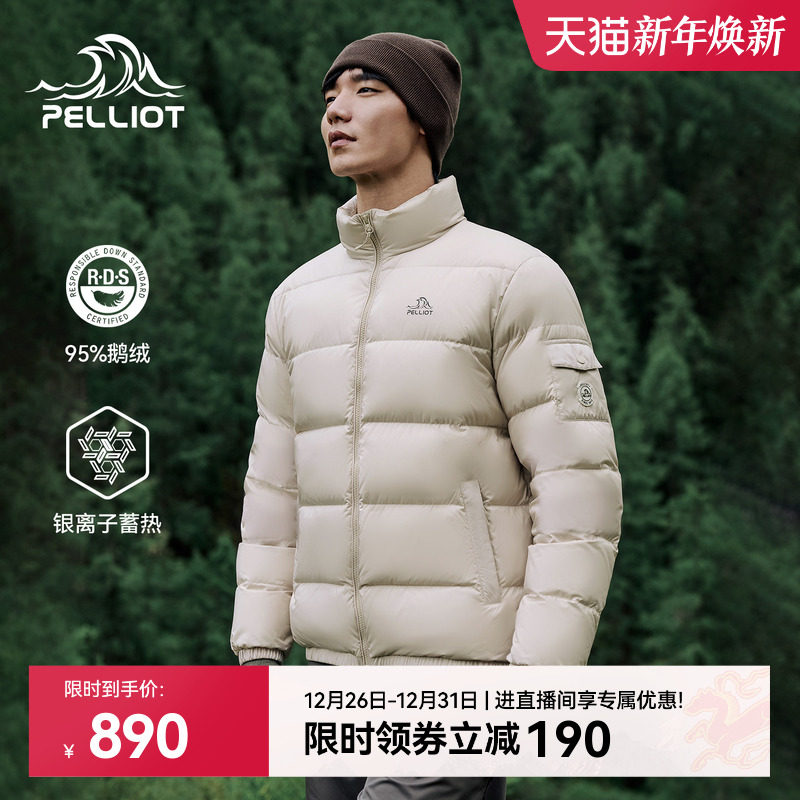 伯希和户外800蓬羽绒服男2025新款女防风轻薄保暖鹅绒服登山外