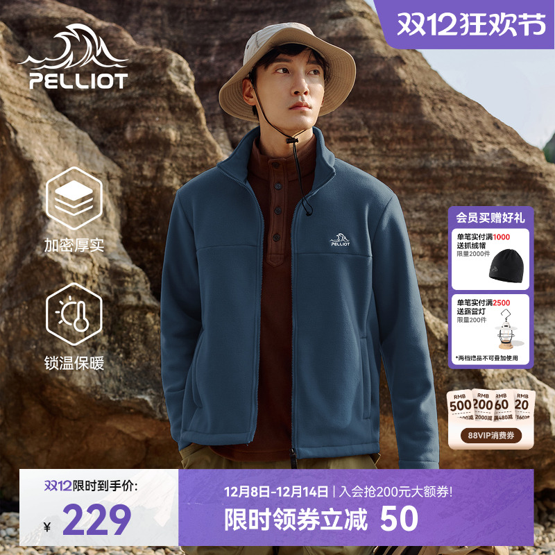 伯希和户外男士摇粒绒抓绒衣内胆