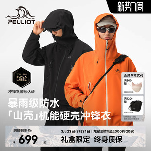 防风防水全天候登山服外套 伯希和户外硬壳冲锋衣男女新款 山壳