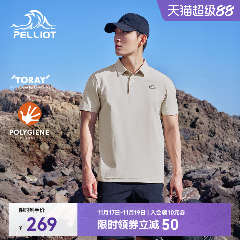 【经典2.0】伯希和POLO衫男新款抗皱速干T恤户外吸汗透气运动短袖