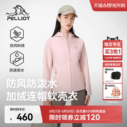 伯希和户外软壳衣女新款防风外套