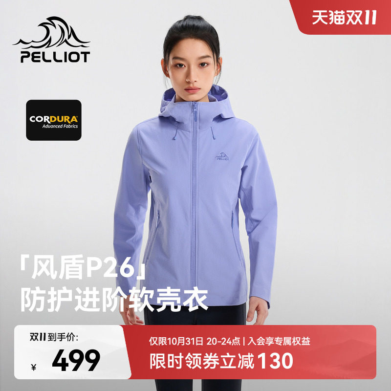 【双十一大促】伯希和风盾P26户外软壳衣 商品图 5