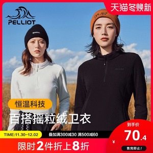伯希和户外秋冬立领套头抓绒衣男加厚打底衫女保暖上衣摇粒绒卫衣