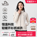 伯希和户外抓绒衣女新款 摇粒绒休闲上衣男冲锋衣内胆保暖徒步外套