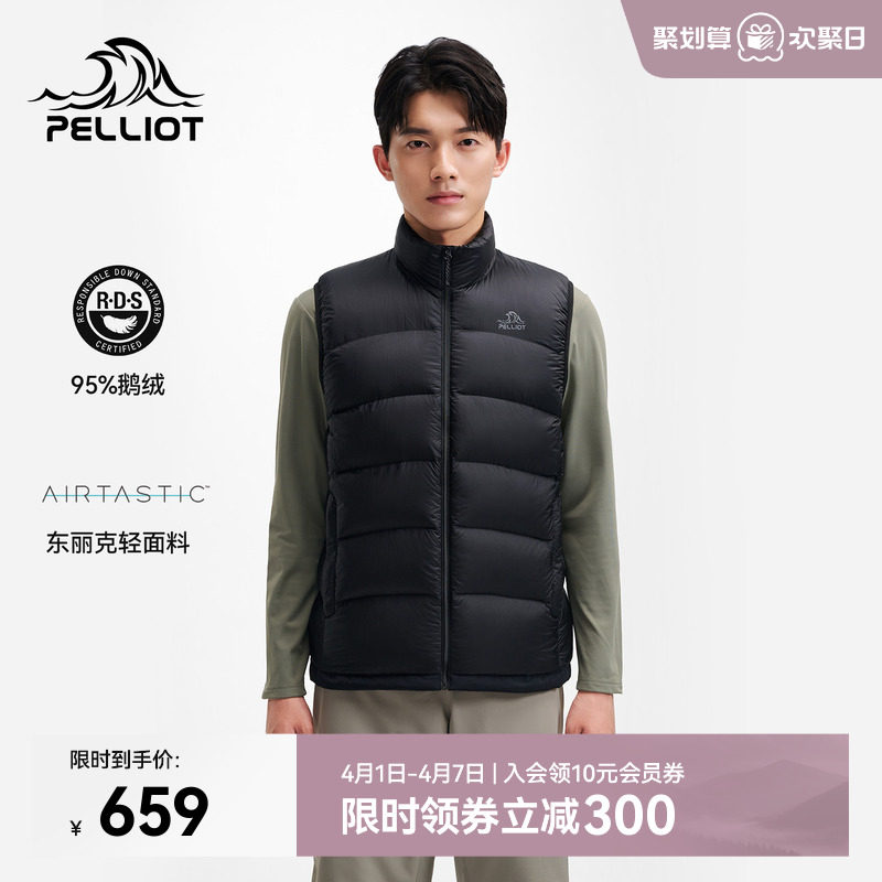 伯希和户外轻薄羽绒马甲女新款男800蓬鹅绒服保暖登山运动外套