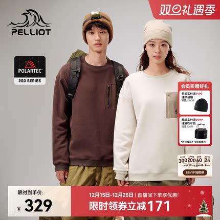 【山系】伯希和户外Polartec200抓绒衣男女同款轻量保暖内胆上衣