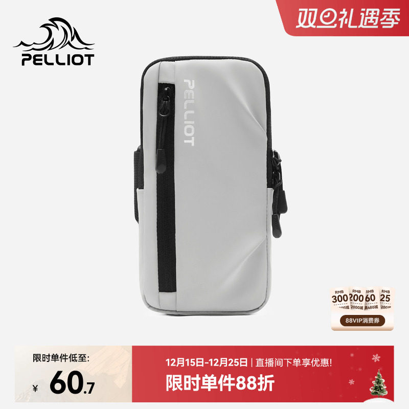 伯希和户外手机臂包运动装备跑步臂带专业防水健身男女臂套手腕包