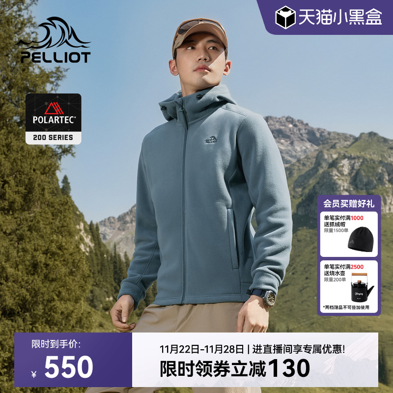 伯希和户外轻盈保暖抓绒外套男款