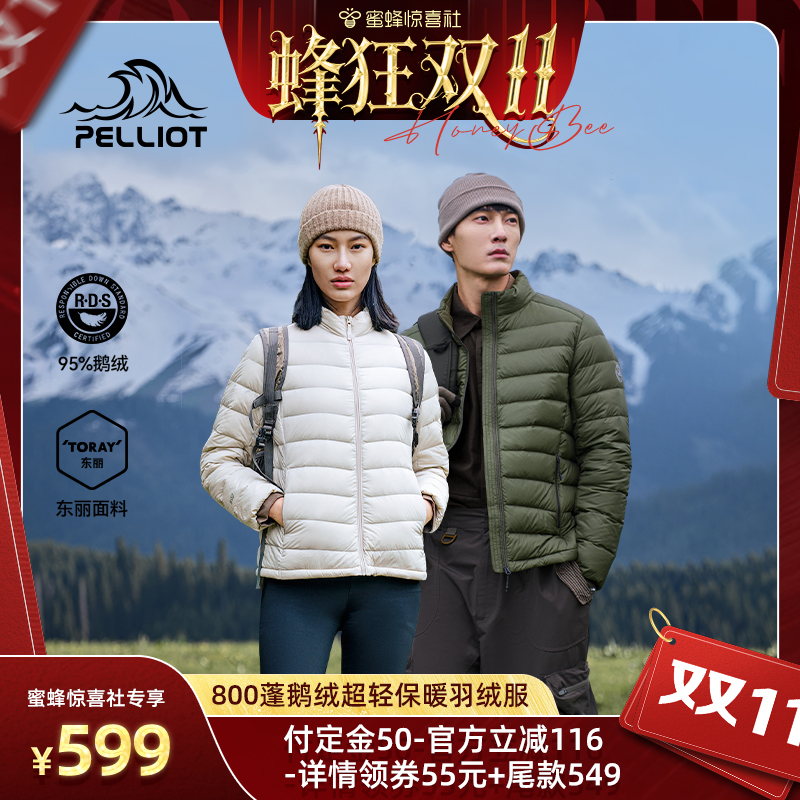 伯希和【经典2.0】排骨羽绒服