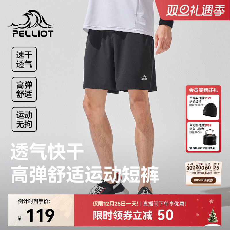 伯希和运动短裤男轻薄透气登山裤弹力快干裤子宽松休闲跑步五分裤